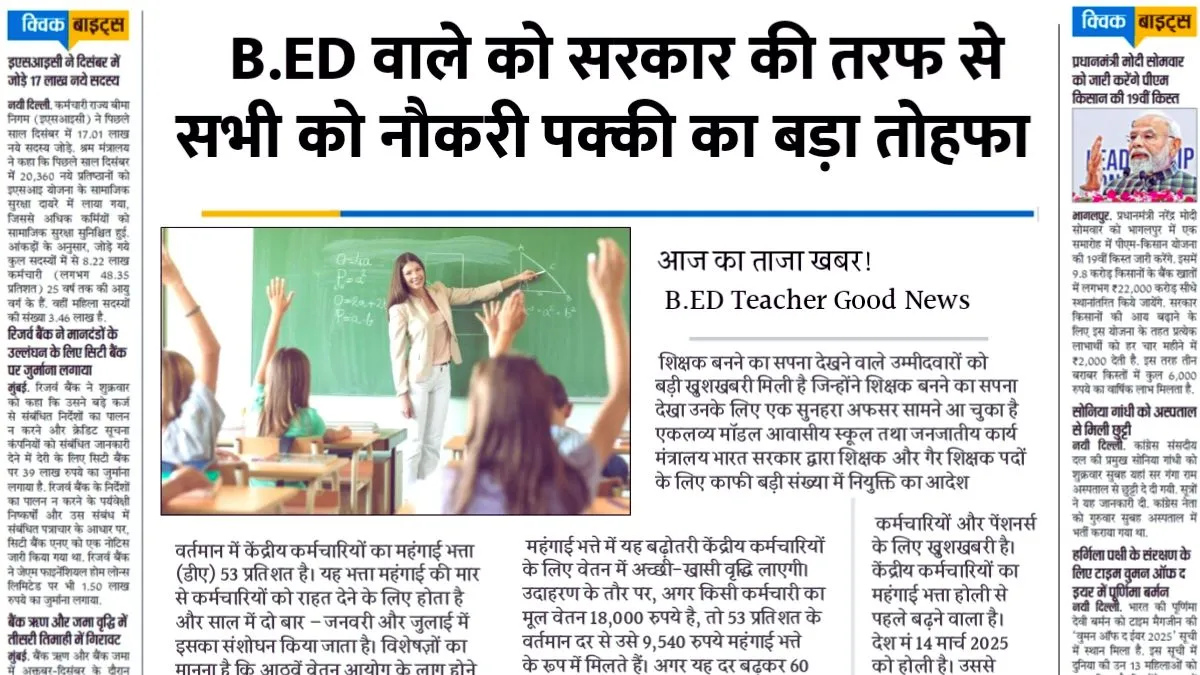 BED Teacher New Update